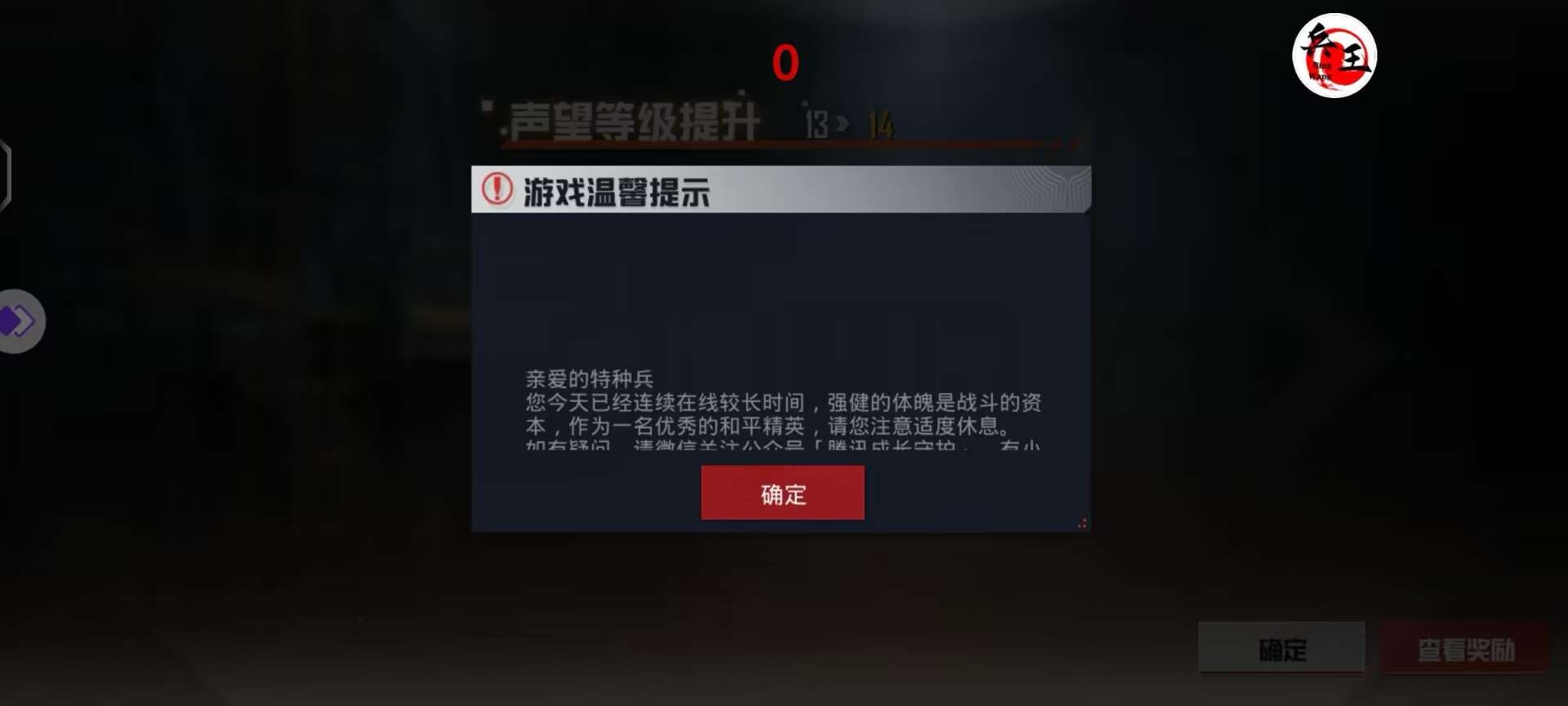 和平精英《向日葵》外挂
