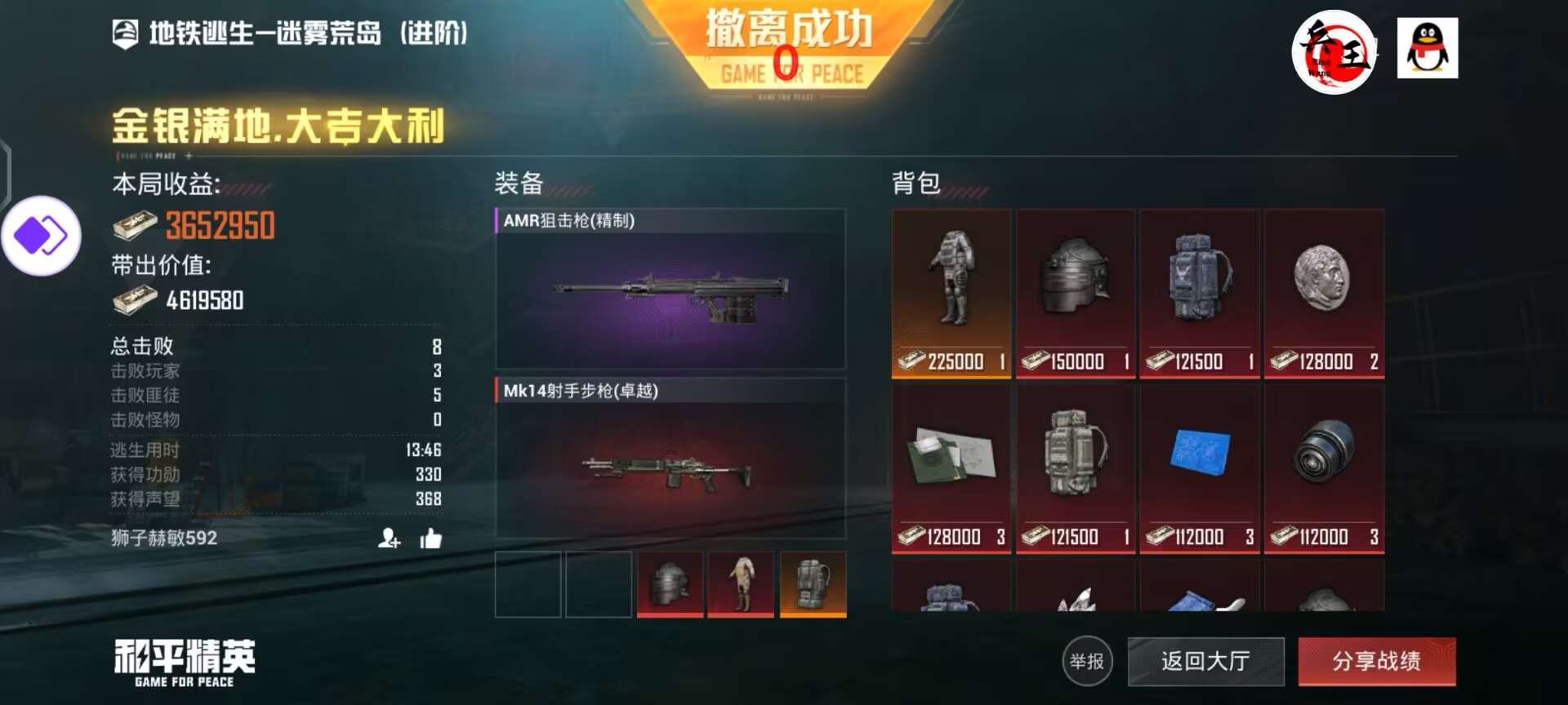 和平精英《向日葵》外挂