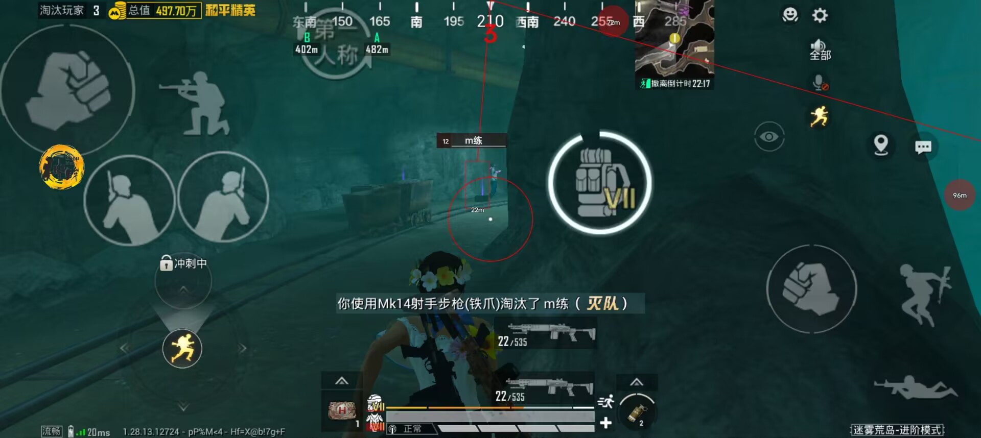 和平精英《恶魔之眼》辅助