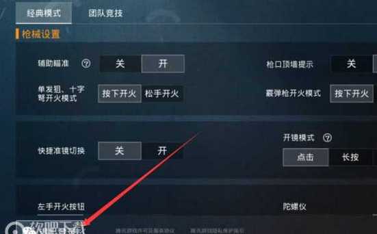 和平精英辅助【星北半火】防封端口 可防透视自瞄子弹追踪 支持苹果IOS手机设备