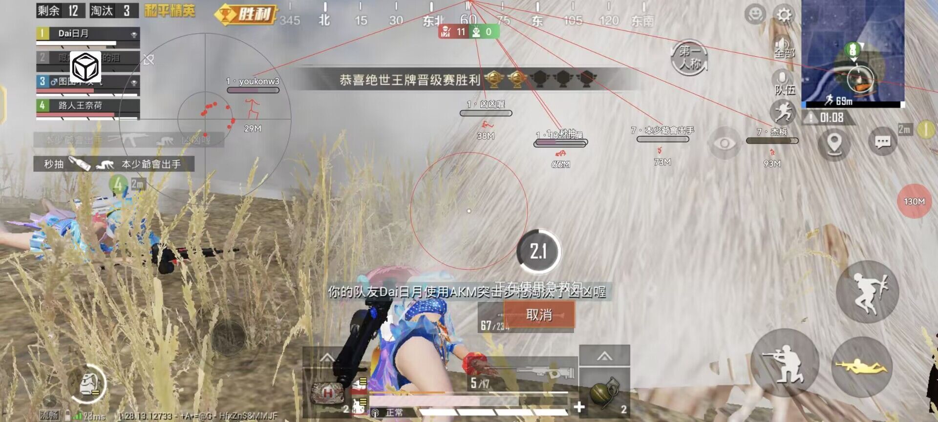 和平精英《地狱犬》外挂