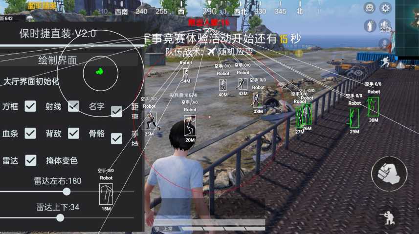 和平精英辅助【MOB直装】原薯片直装 支持地铁逃生模式 锁死自瞄 提高爆率 人物透视 雷达预警