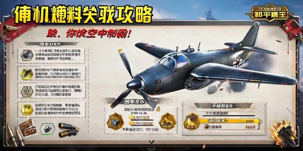 和平精英辅助【先行者直装V1.5】车辆透视 触摸自瞄 透视绘制 掩体漏击 人物美化