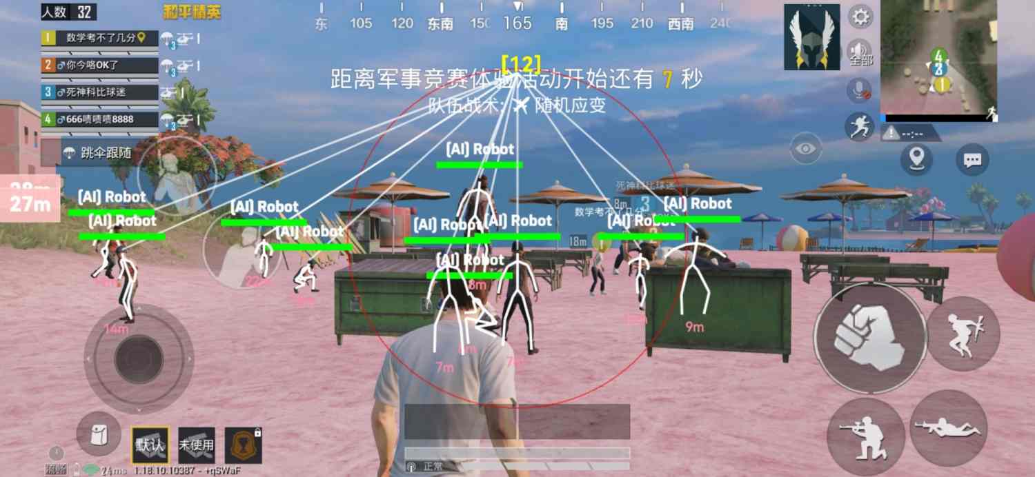 和平精英外挂【独行者】回归